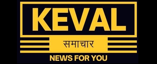 Keval Samachar Contact Us, About Us, Disclaimer