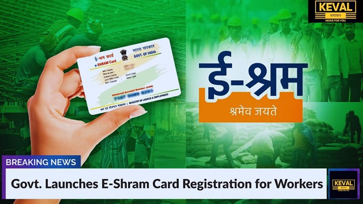 Unleashing the Power of e Shram Card: A Game-changer for India’s Labor Force